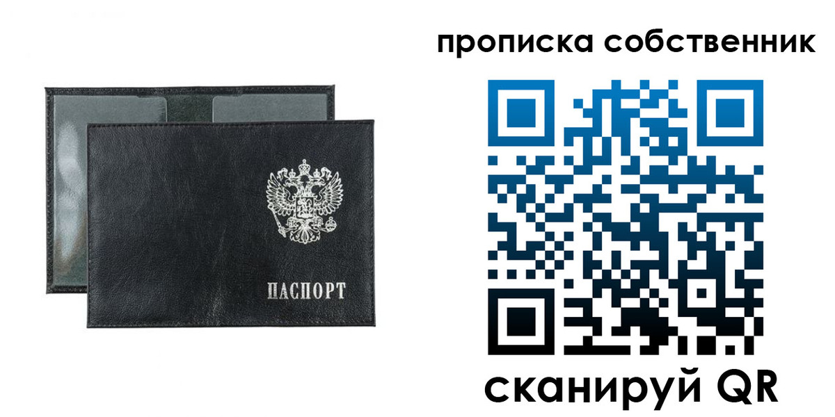 прописка для военкомата в Воронежской области