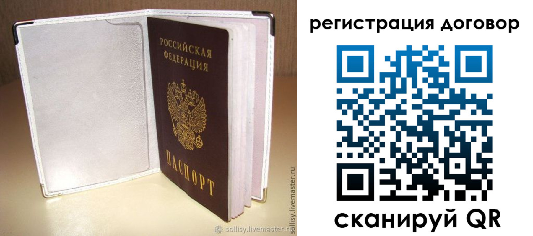 прописка штамп в Воронежской области